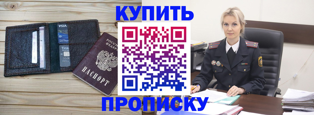 временная регистрация законно в Алейске