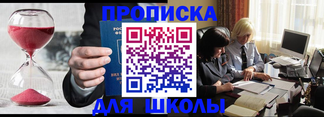 временная регистрация в Алейске