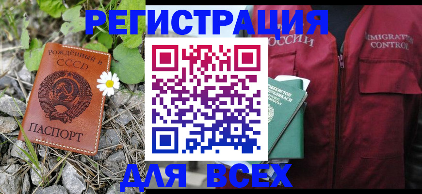 прописка поиск в Алейске